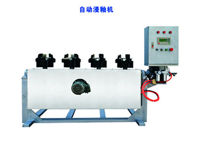 自動(dòng)浸釉機(jī)（五七系列） 