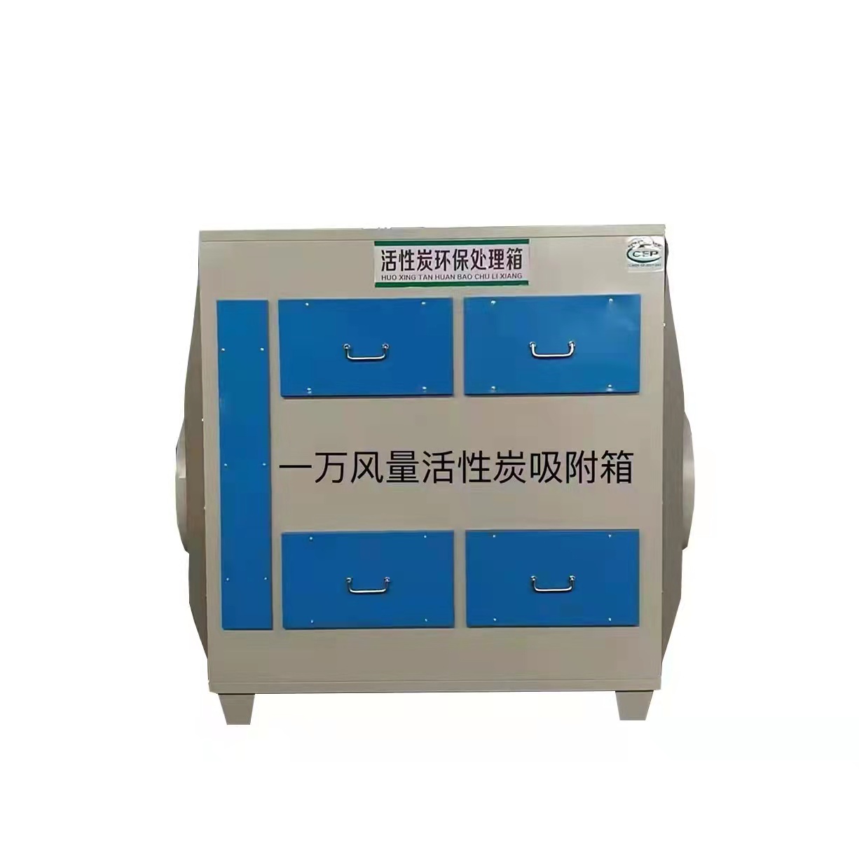 活性炭吸附箱