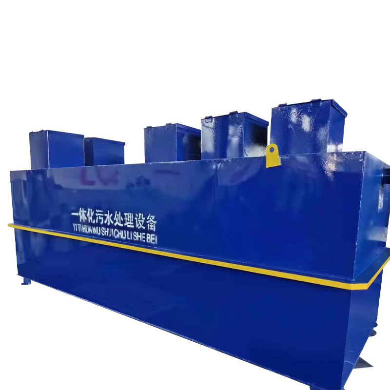 一體式污水處理設備